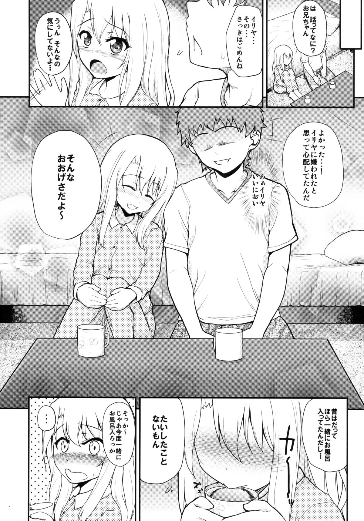 Illya Doll page 4 full