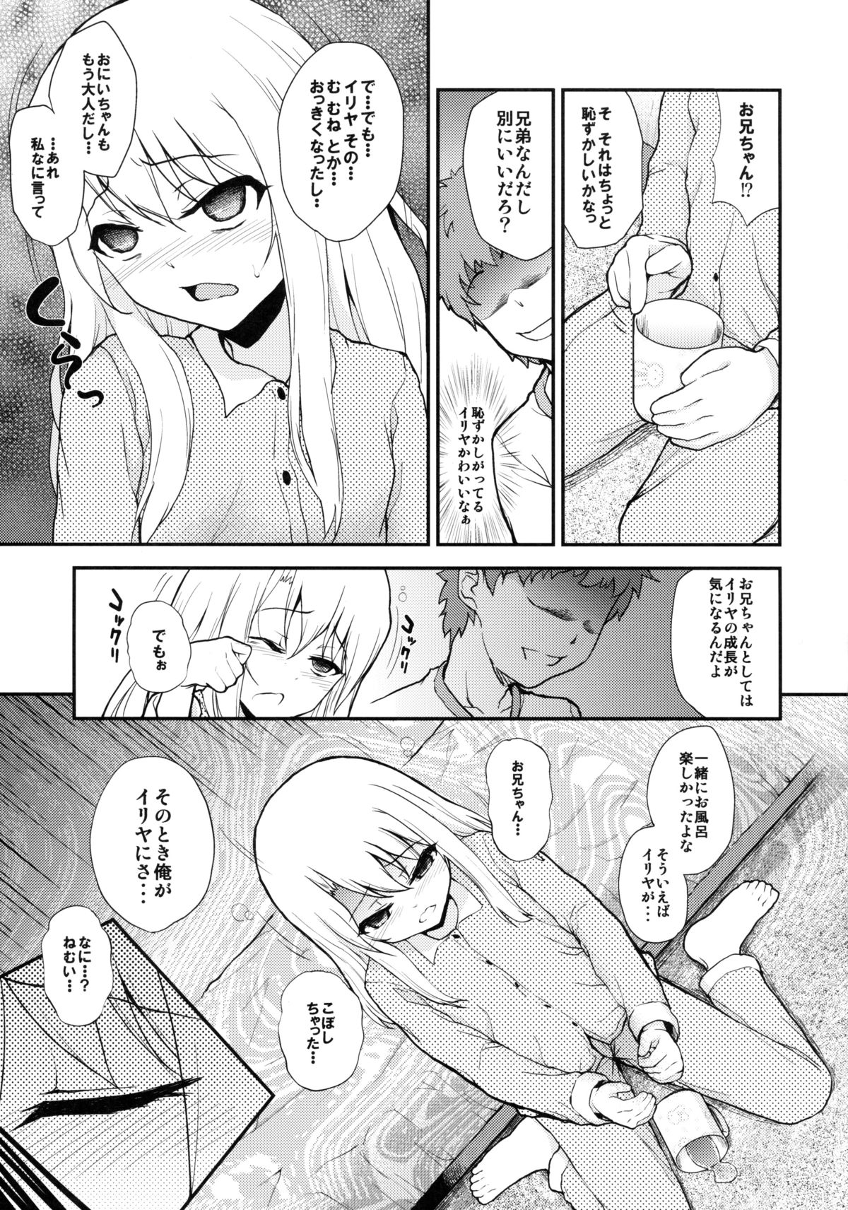 Illya Doll page 5 full