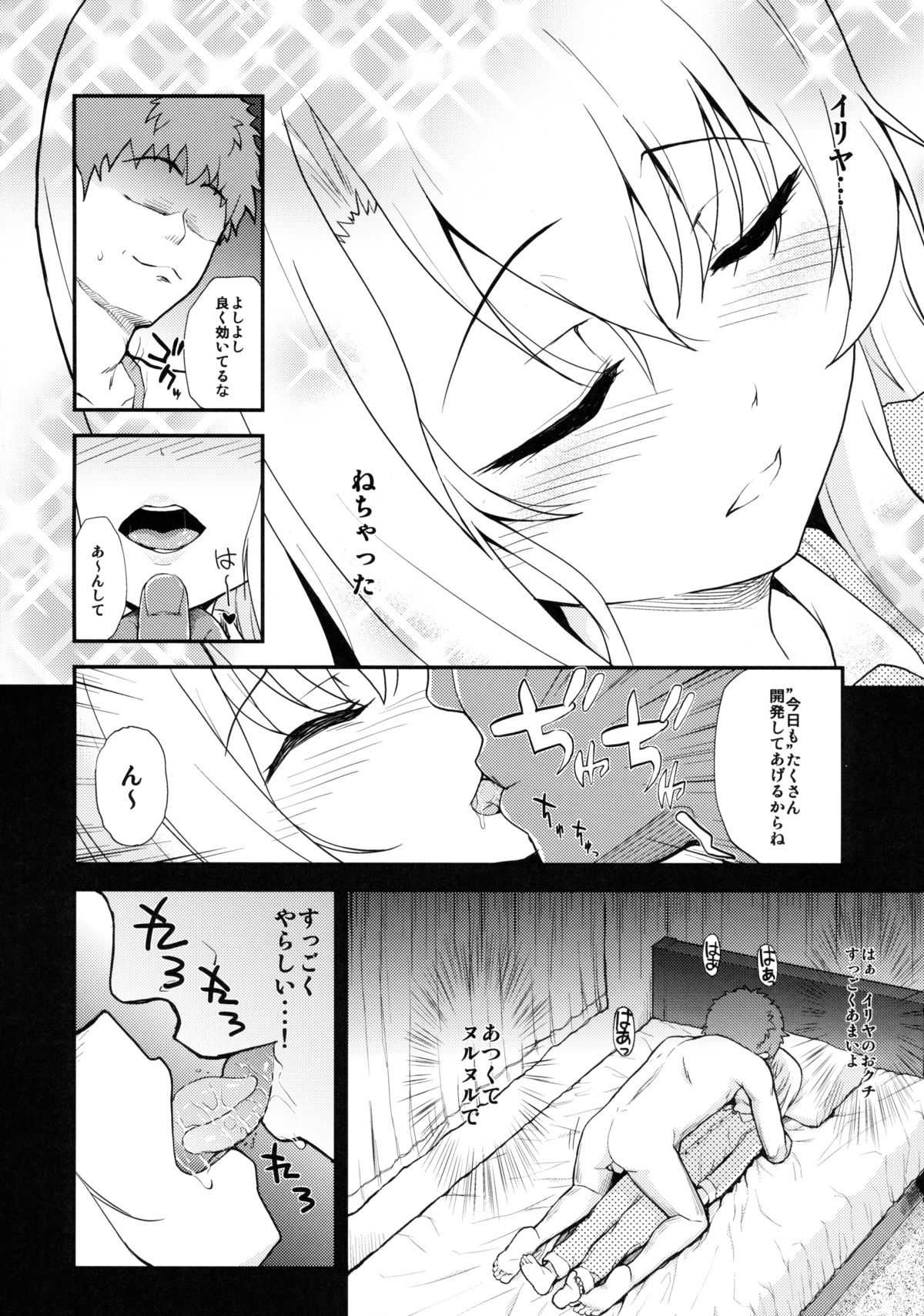 Illya Doll page 6 full