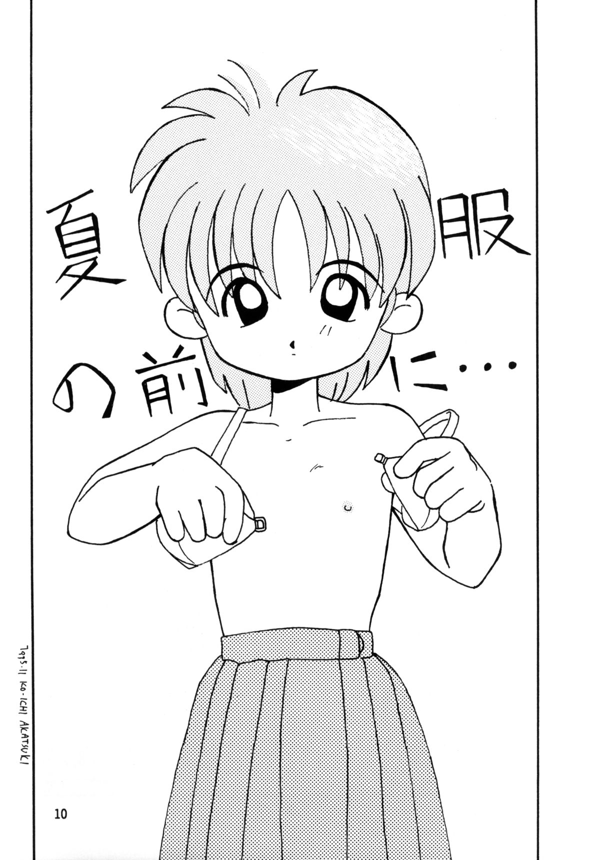 PETANSHIP page 10 full