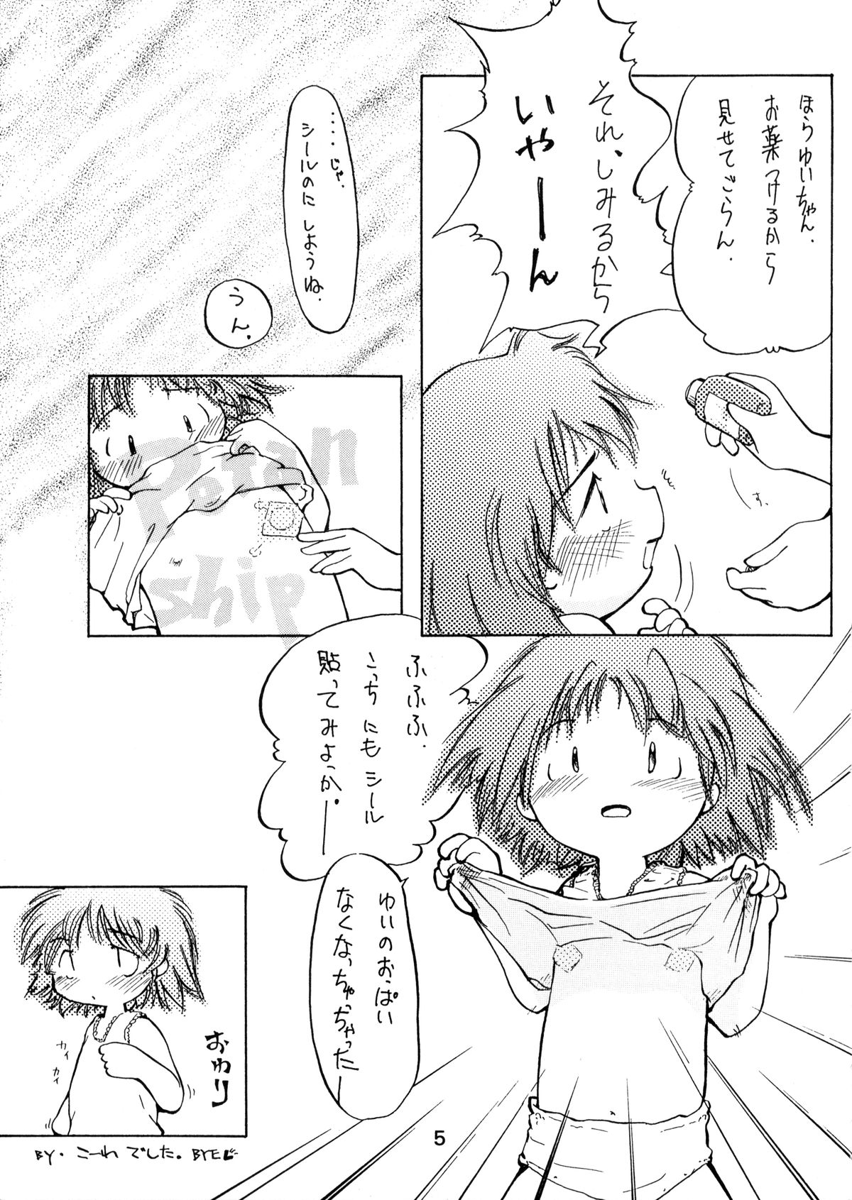 PETANSHIP page 5 full