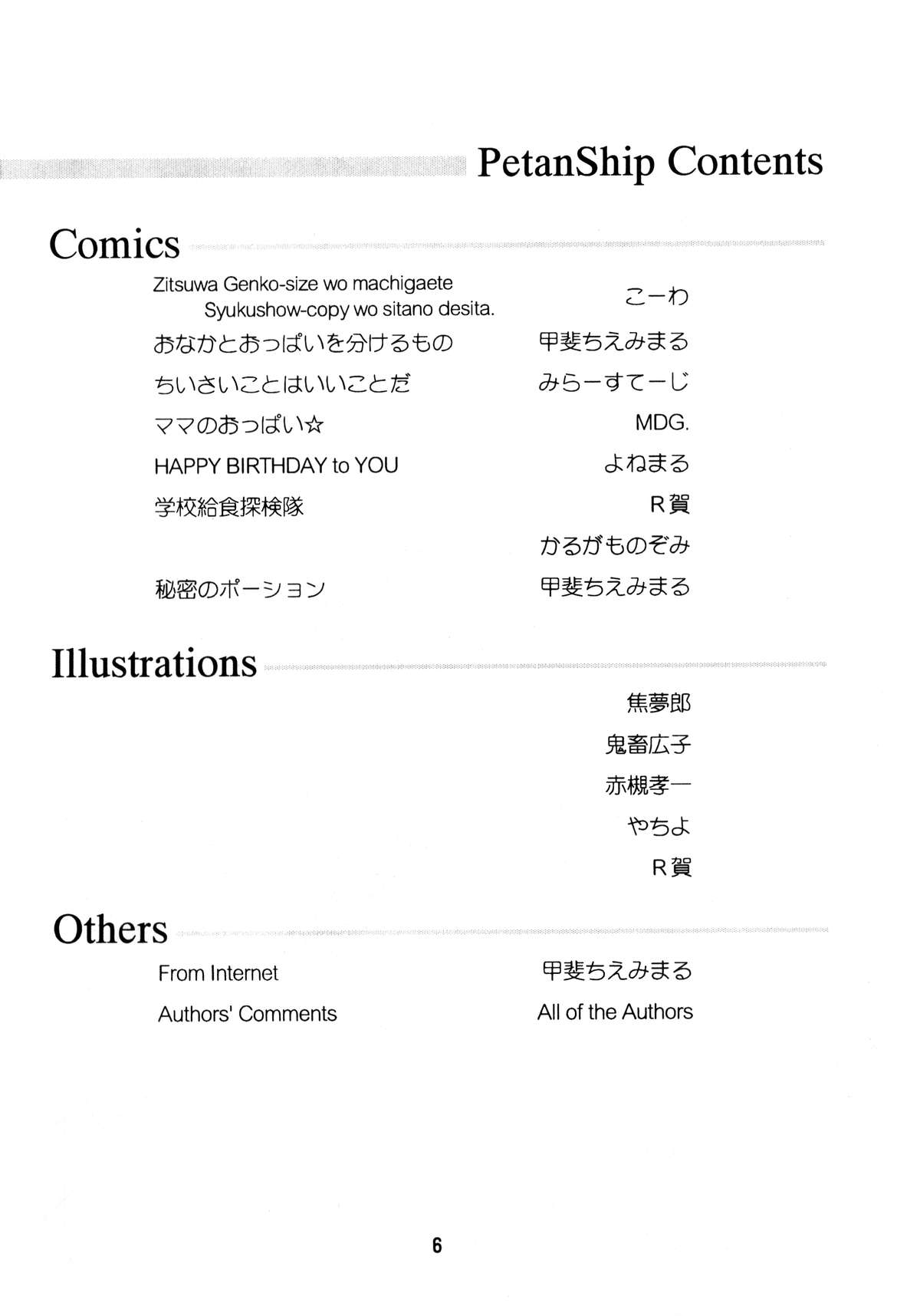 PETANSHIP page 6 full