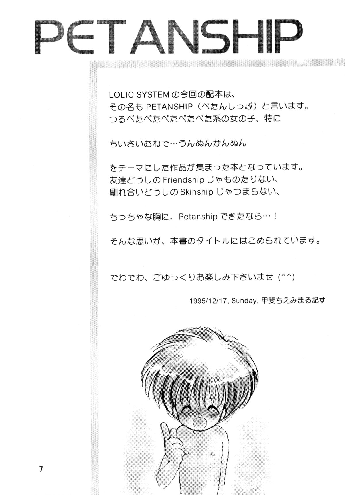 PETANSHIP page 7 full