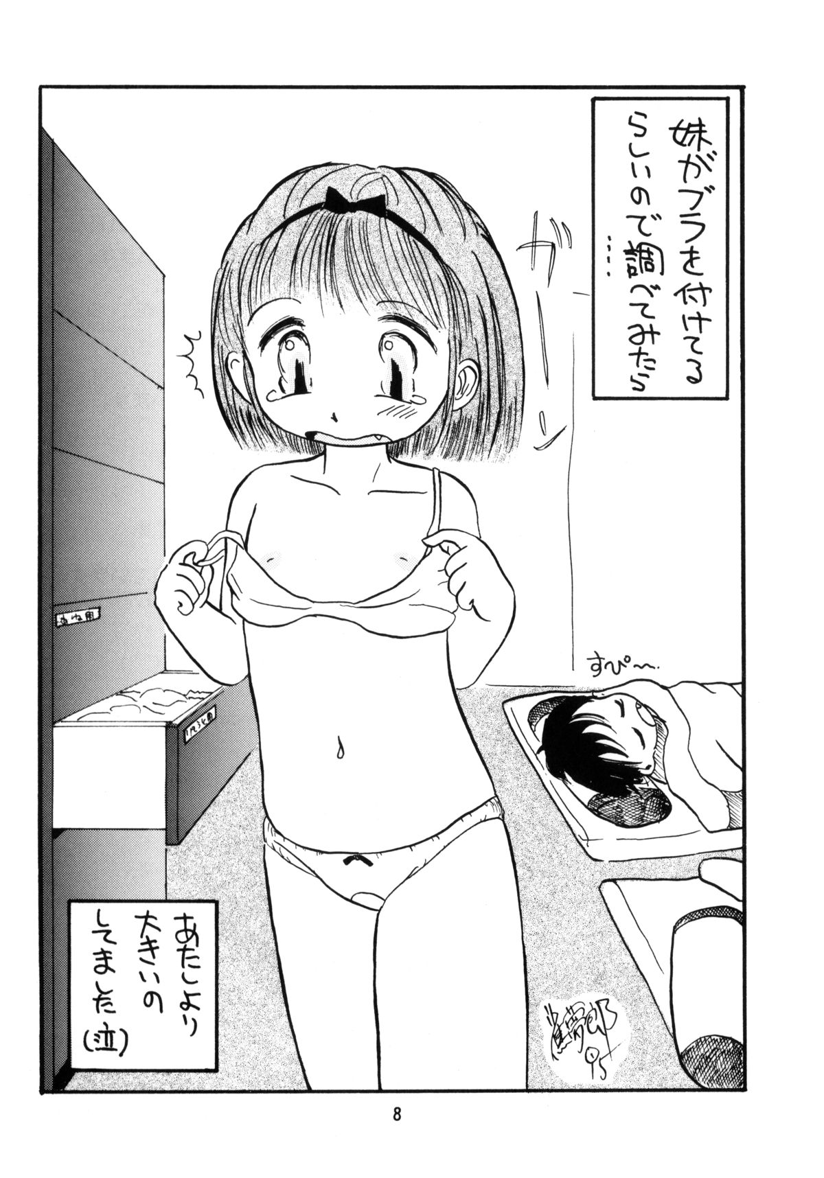 PETANSHIP page 8 full