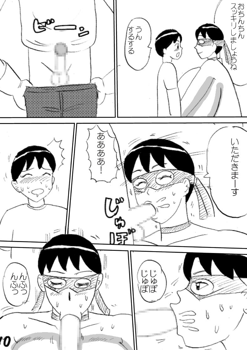 Mama wa Oppai Kamen page 10 full