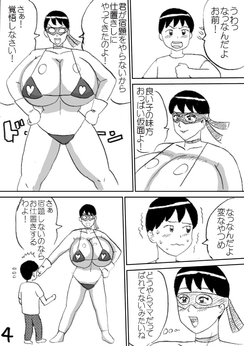 Mama wa Oppai Kamen page 4 full