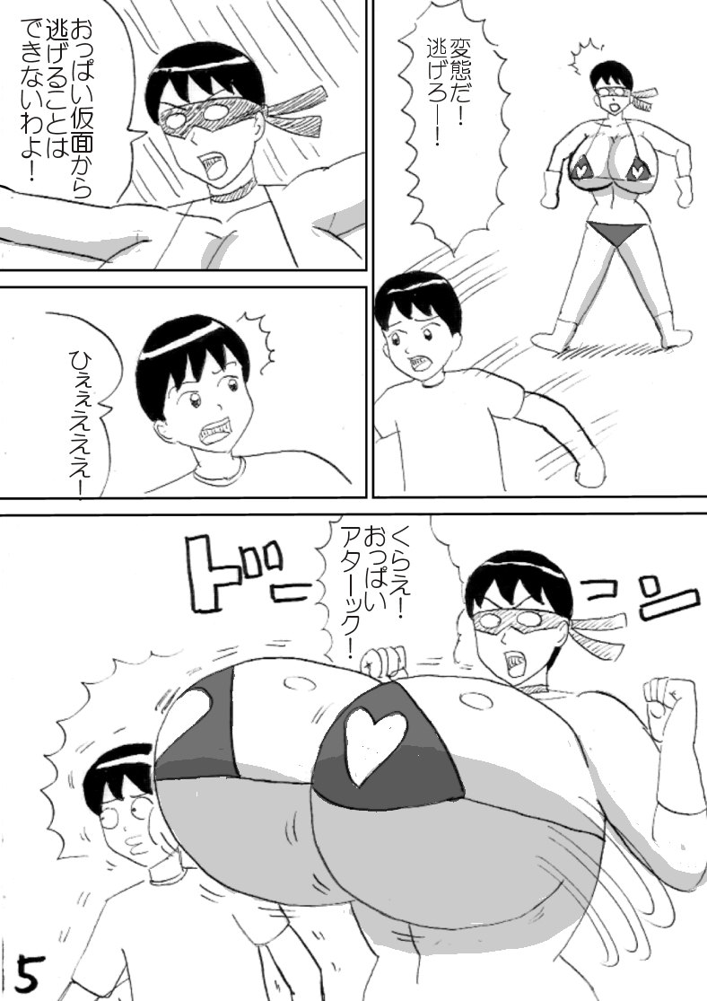 Mama wa Oppai Kamen page 5 full