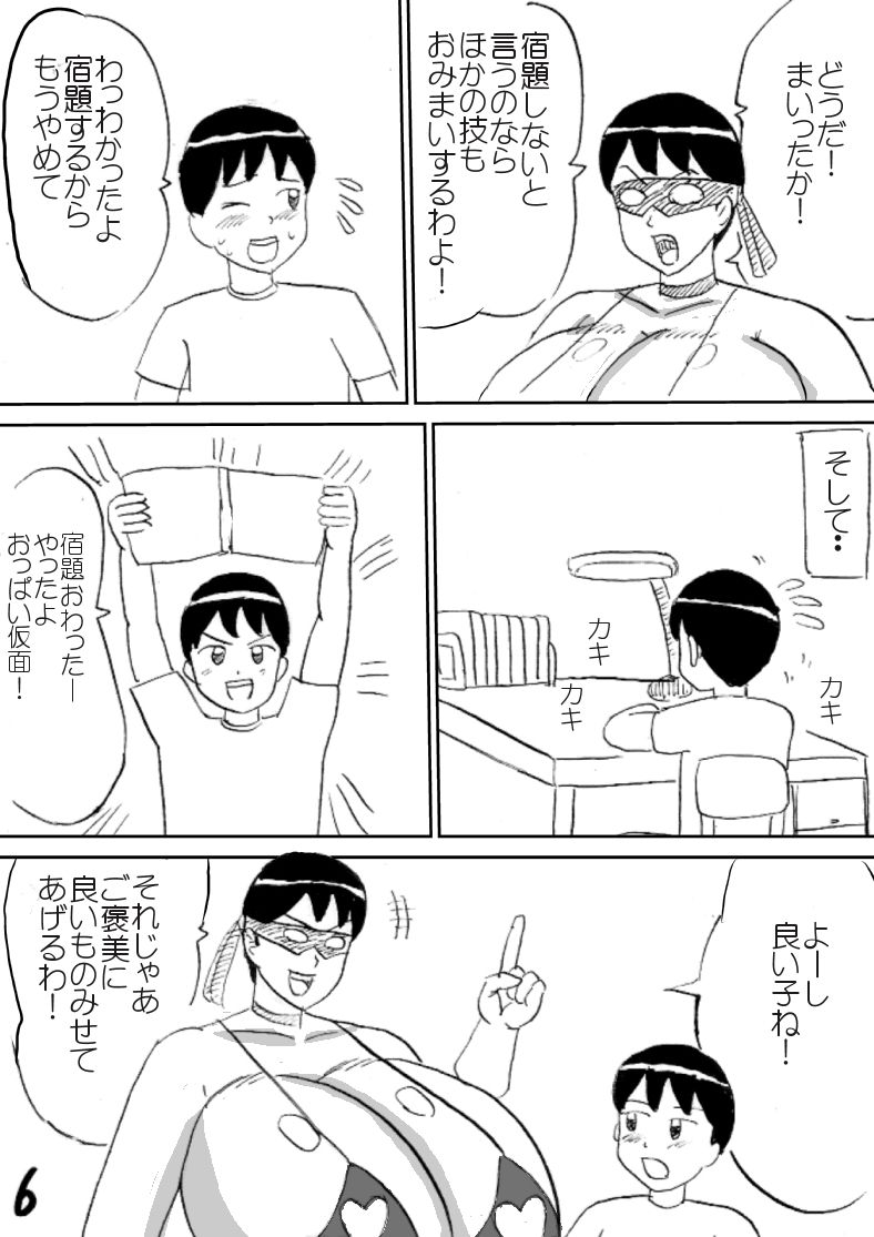 Mama wa Oppai Kamen page 6 full