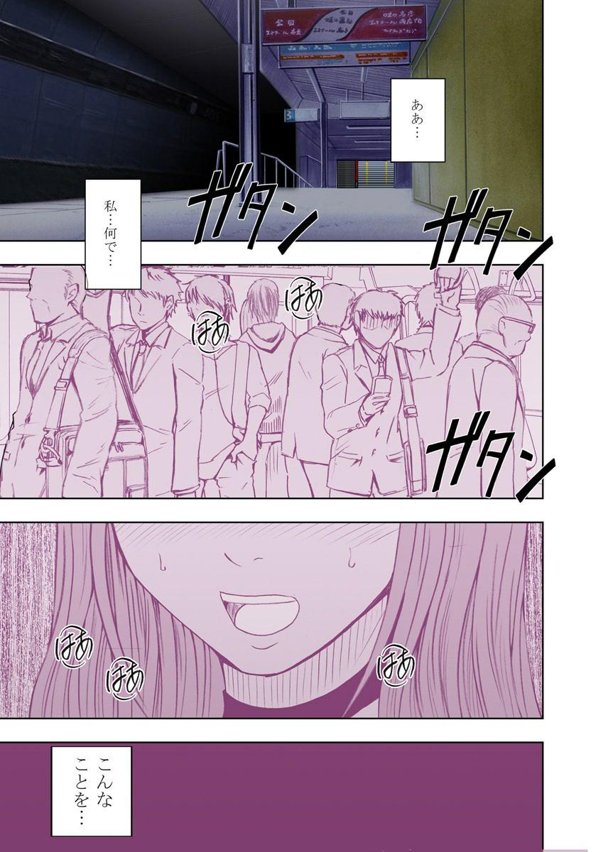 ヴァージンツイート～エロ垢でつぶやいた妄想が現実に～ page 3 full