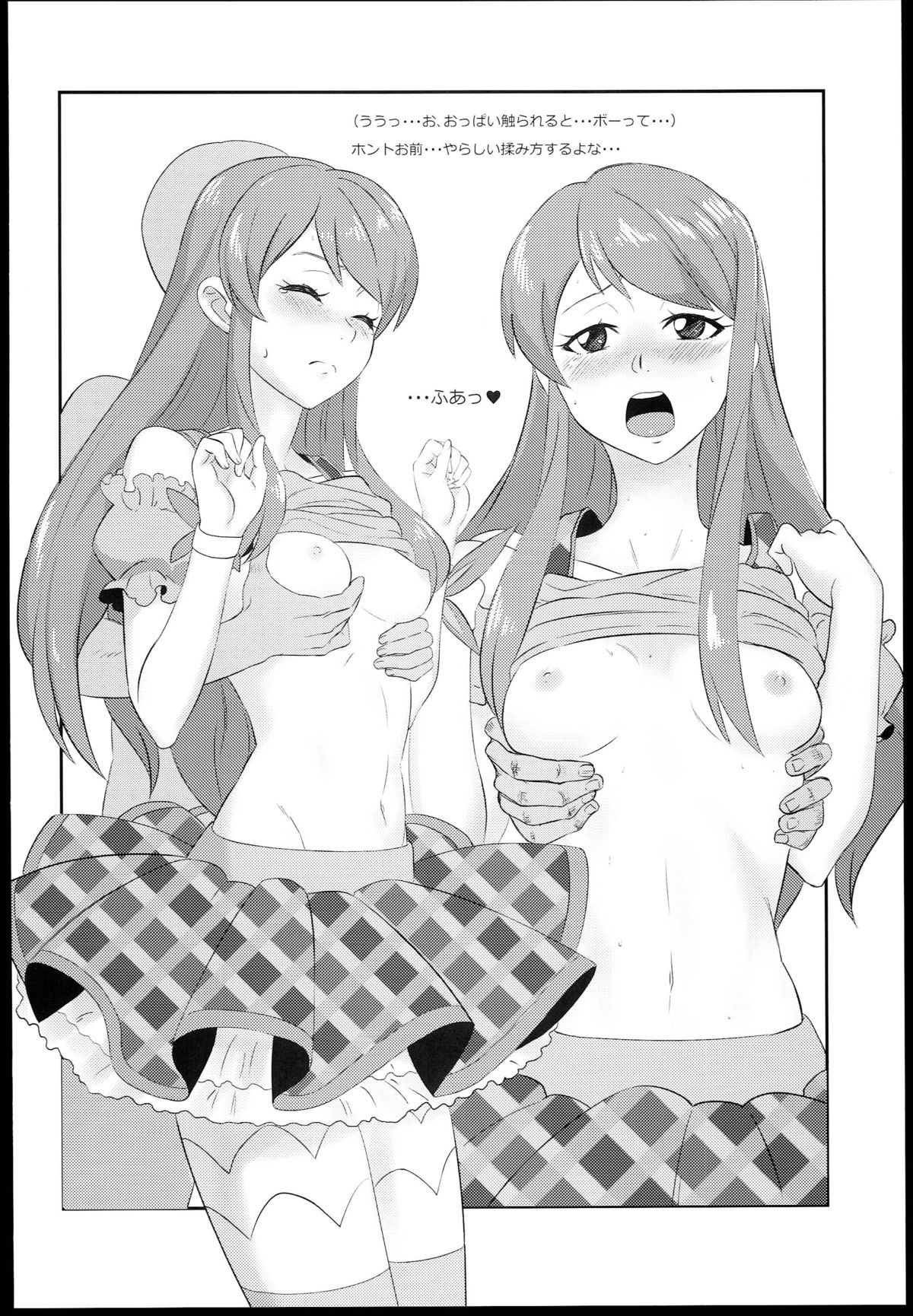 AIKATSU! -DARK LABEL- page 10 full