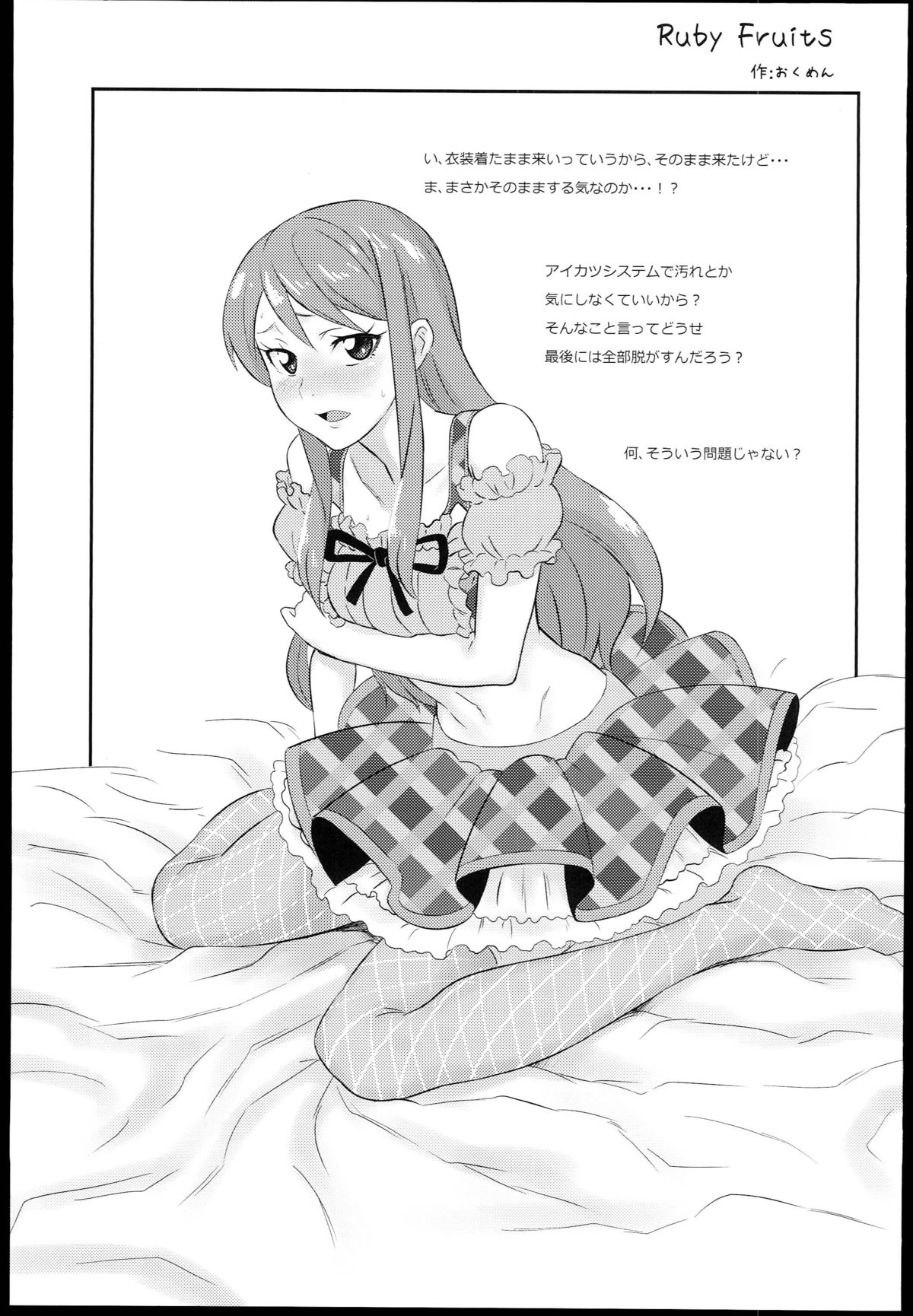 AIKATSU! -DARK LABEL- page 9 full