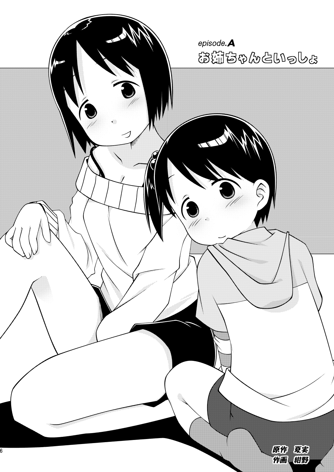 Mashimaro Works page 6 full