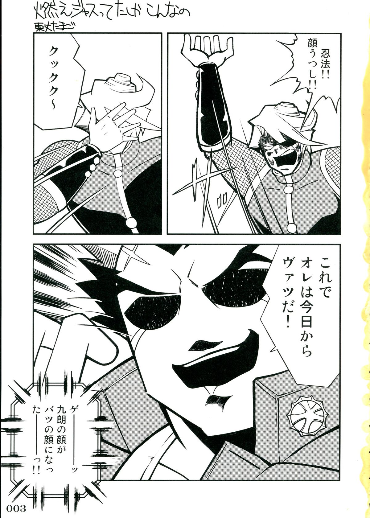 Jasu Gaku no Ero Hon page 3 full