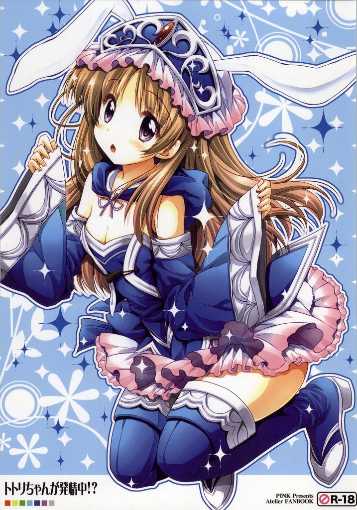 Totori-chan ga Hatsujou Chuu!? page 1 full