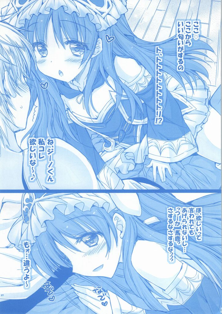 Totori-chan ga Hatsujou Chuu!? page 4 full