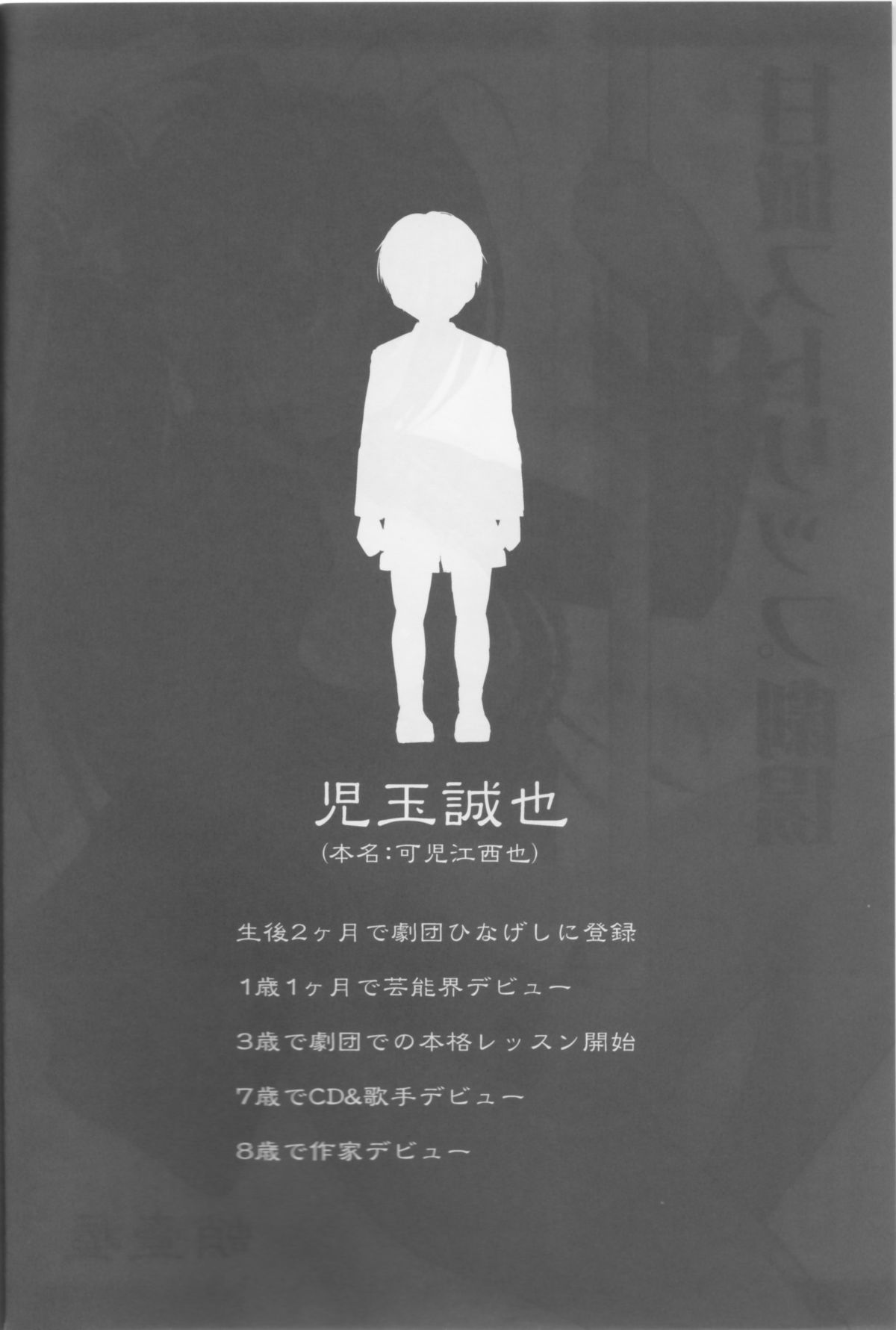 Amagi Strip Gekijou page 3 full