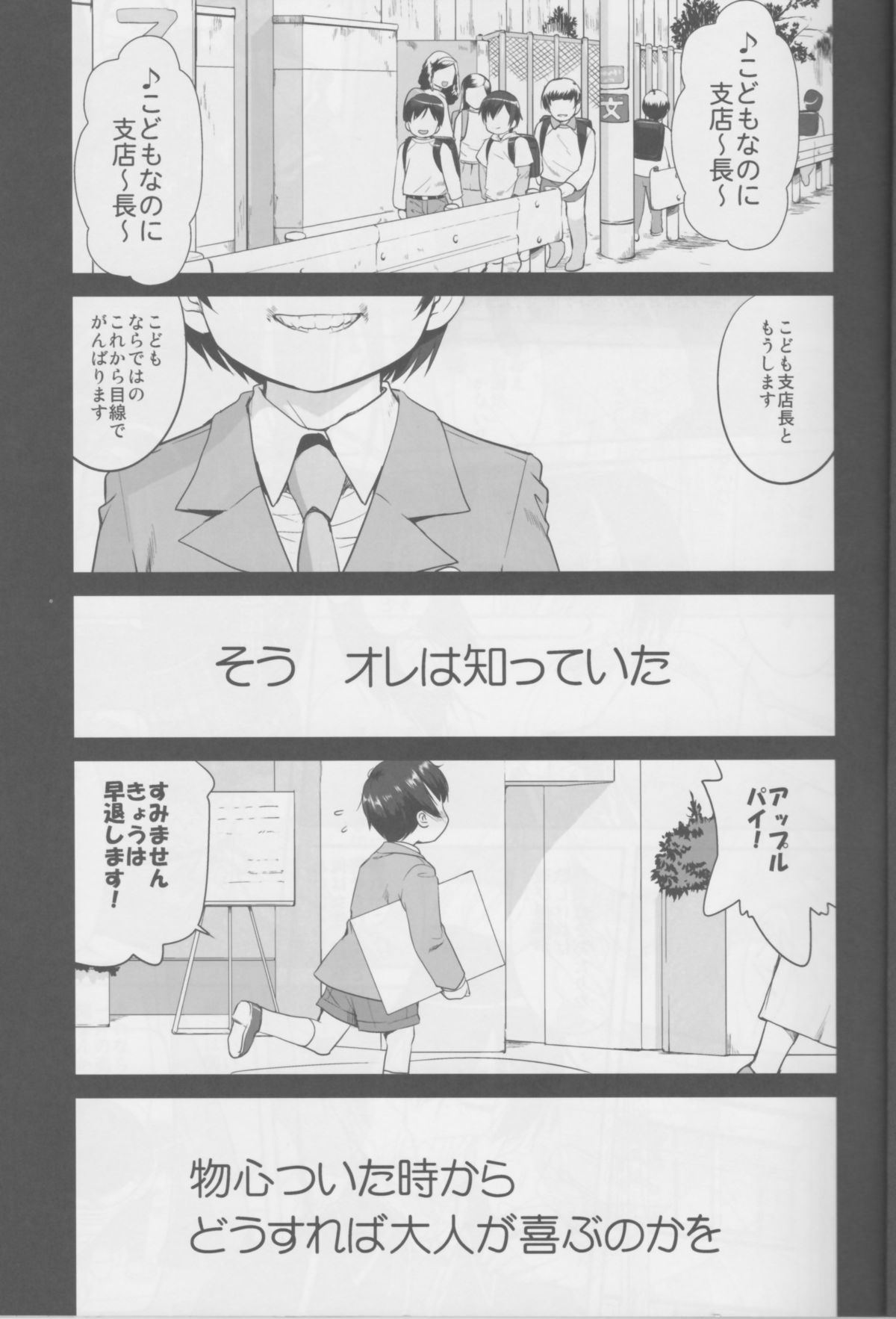 Amagi Strip Gekijou page 4 full