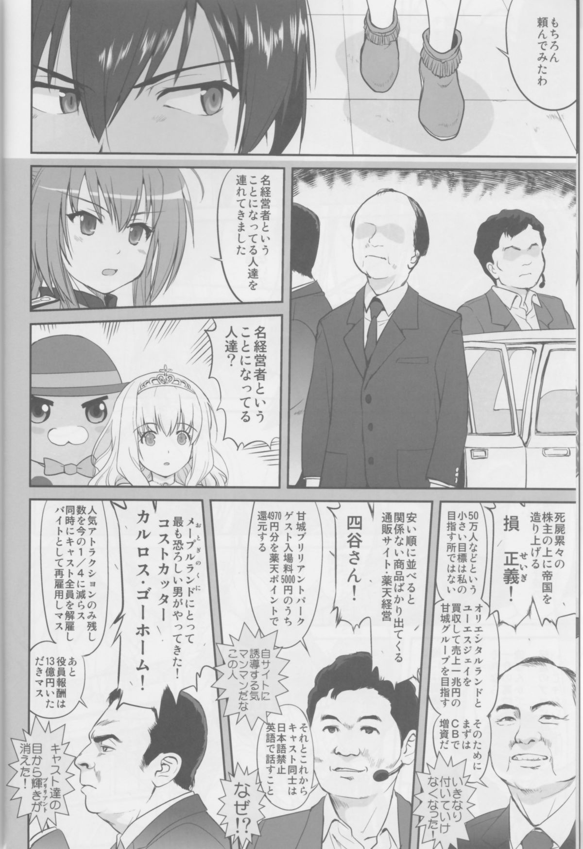 Amagi Strip Gekijou page 7 full