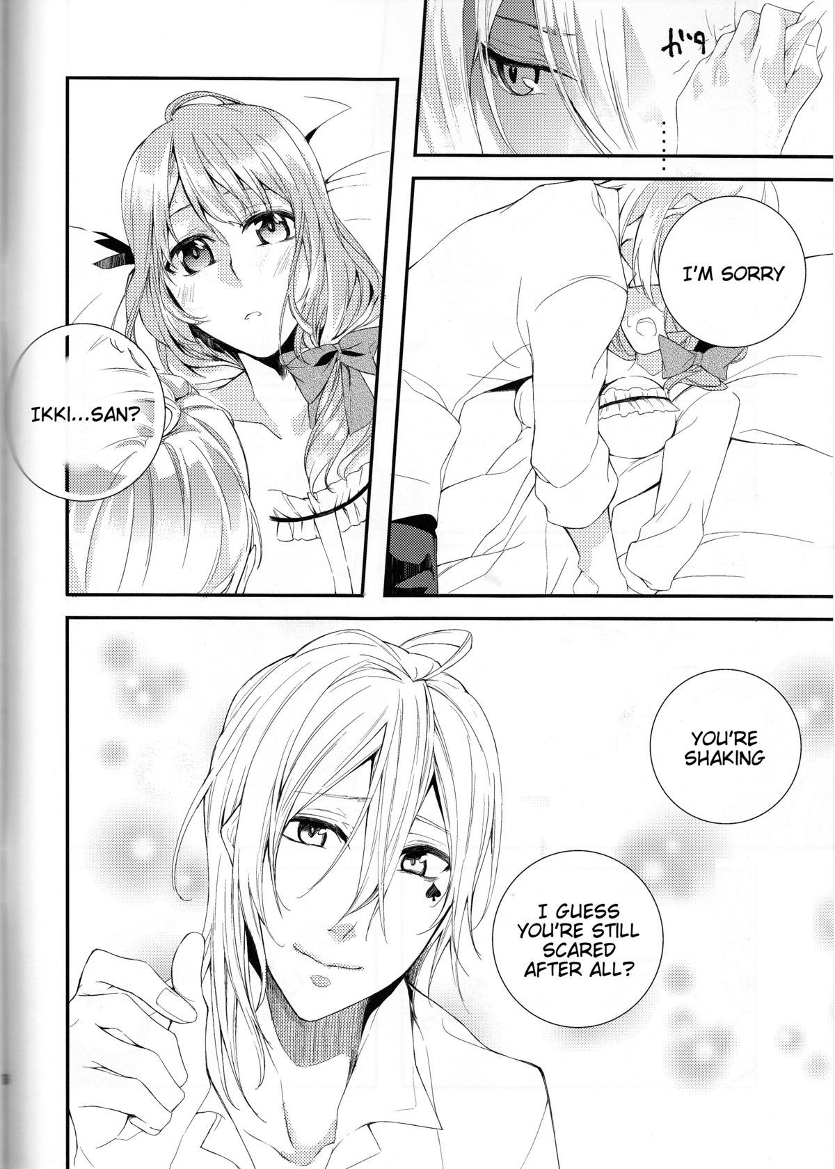 Suigyo no Majiwari | Intimate Friendship page 6 full