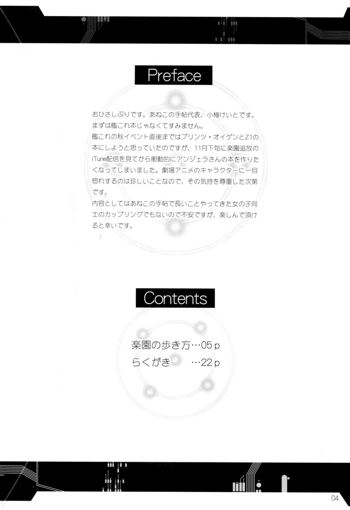 Rakuen no Arukikata page 3 full