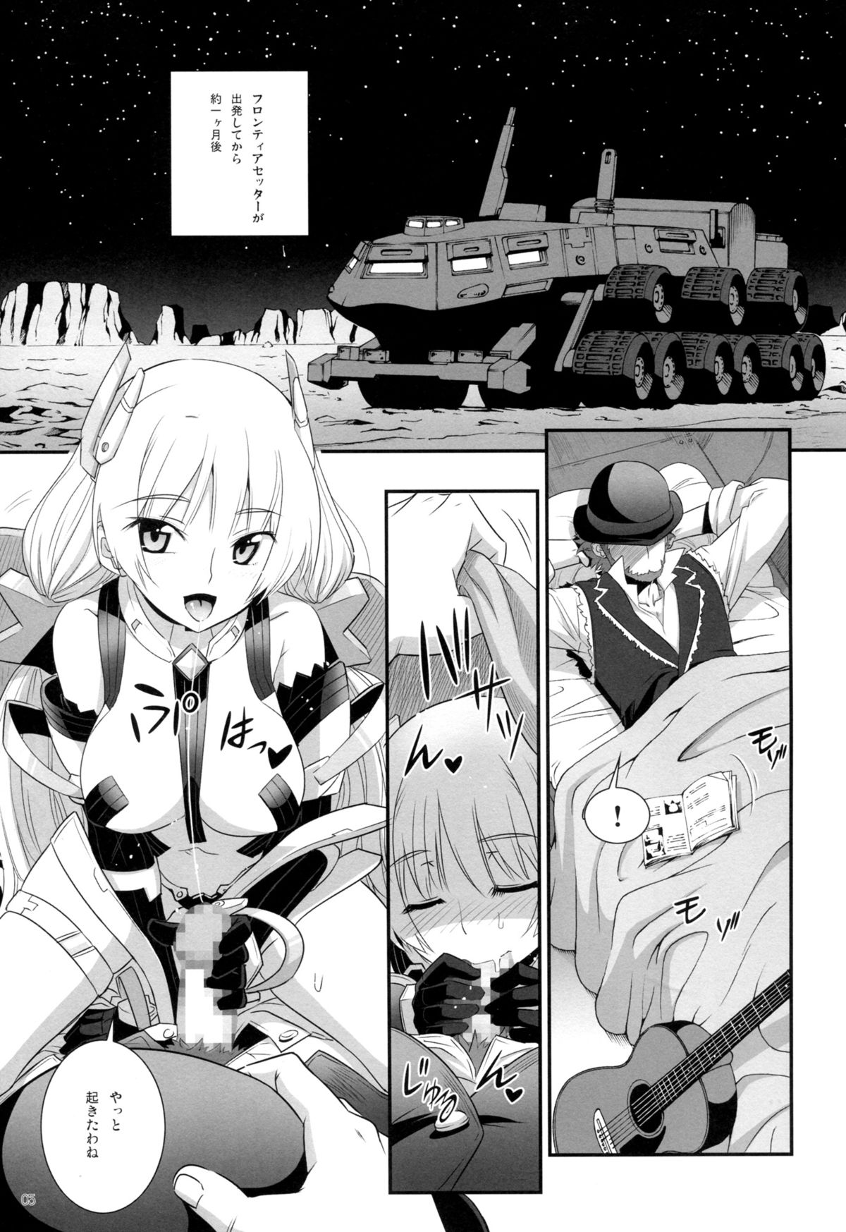 Rakuen no Arukikata page 4 full