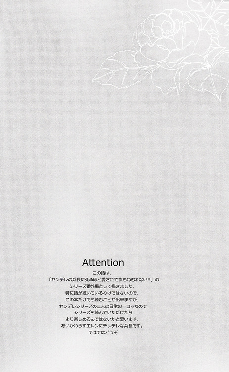 Kekkon Shiyo! | Let's get married! page 2 full