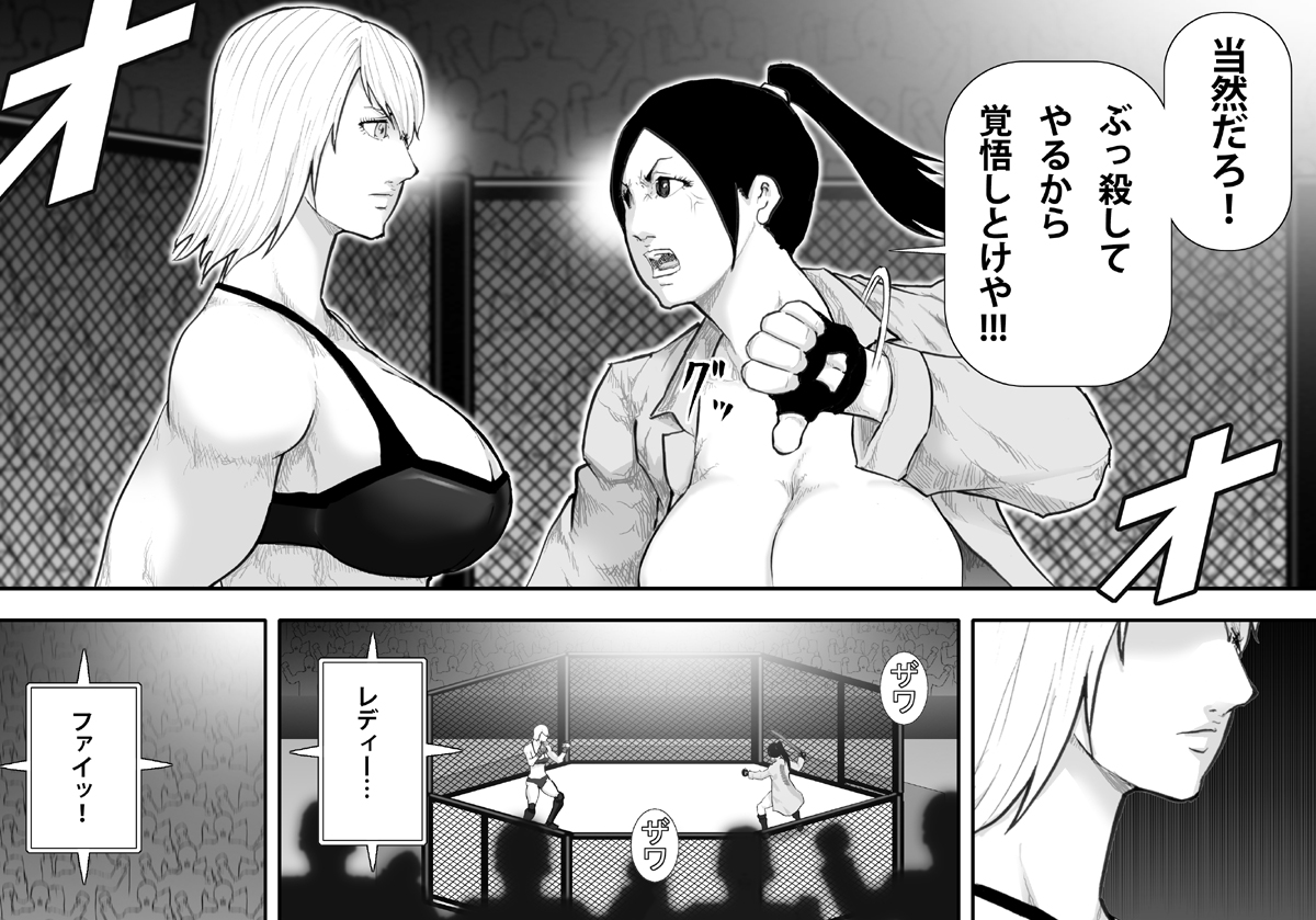 Ingoku Tougijou -Manyuu Furyou Musume Rena Hen- page 8 full