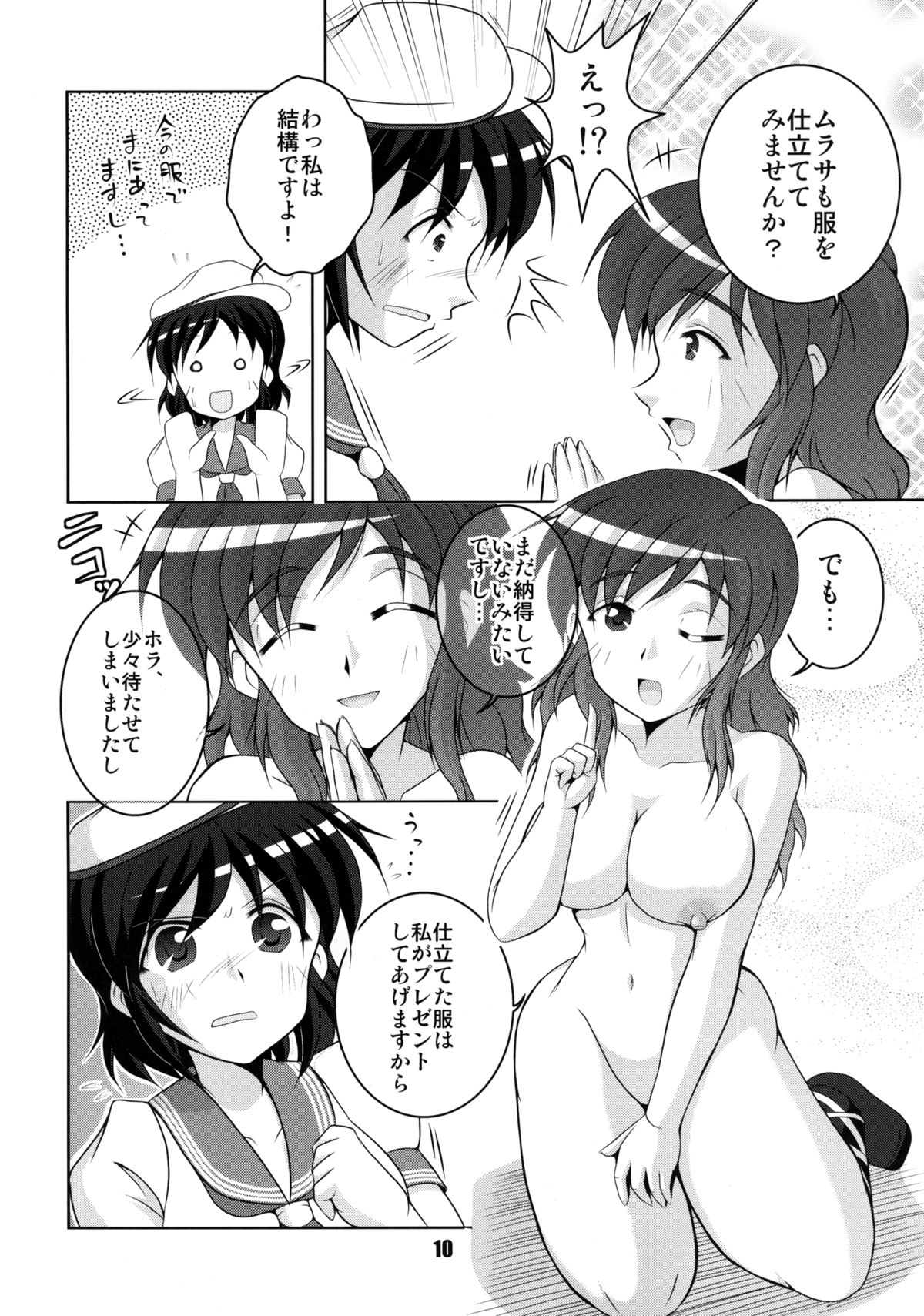 Otera no Senchou Saisun Shimasho! page 10 full