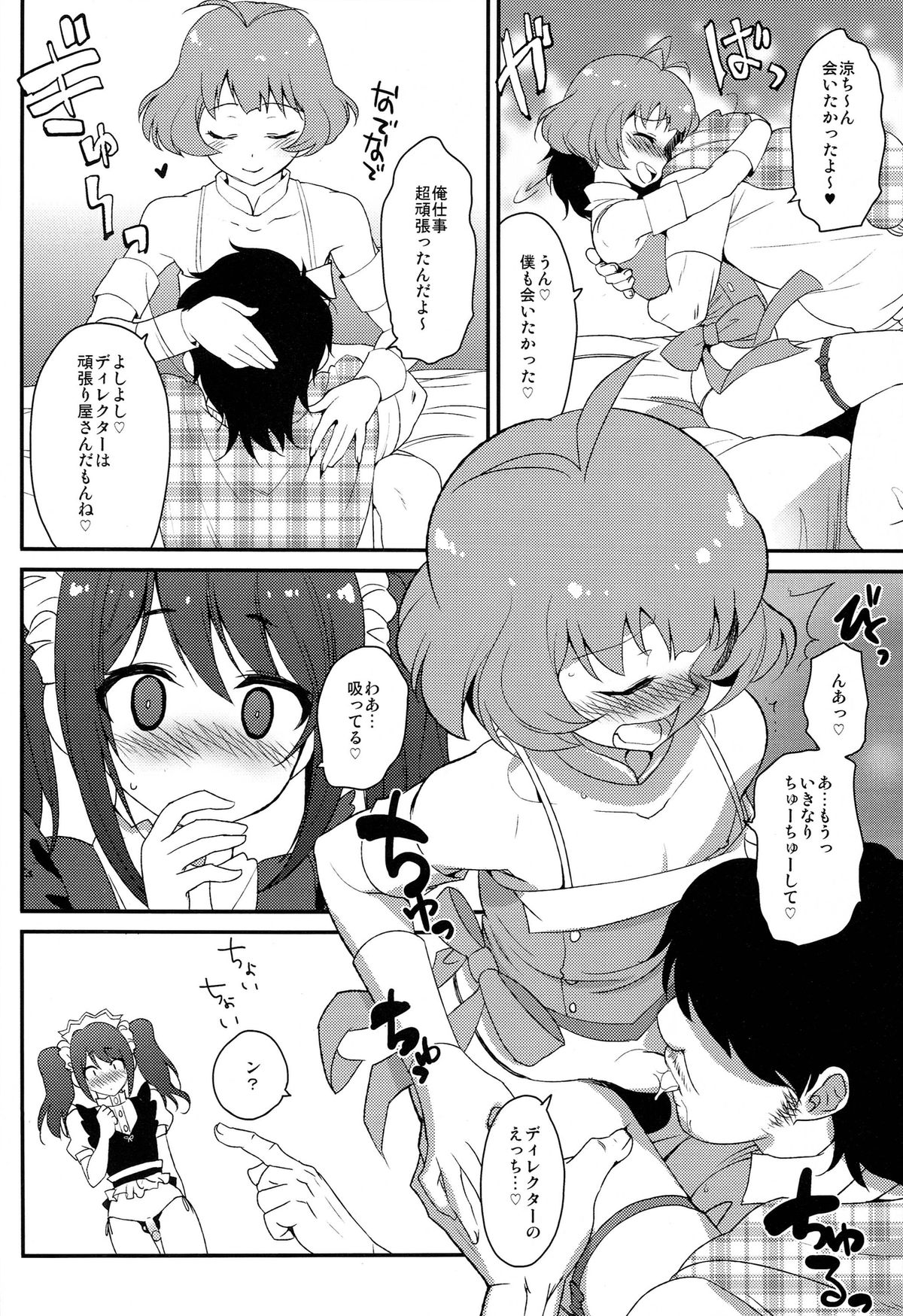 Ryo-chin Kouhai dayo! Saki-chin「Kouei desu!!」 page 4 full