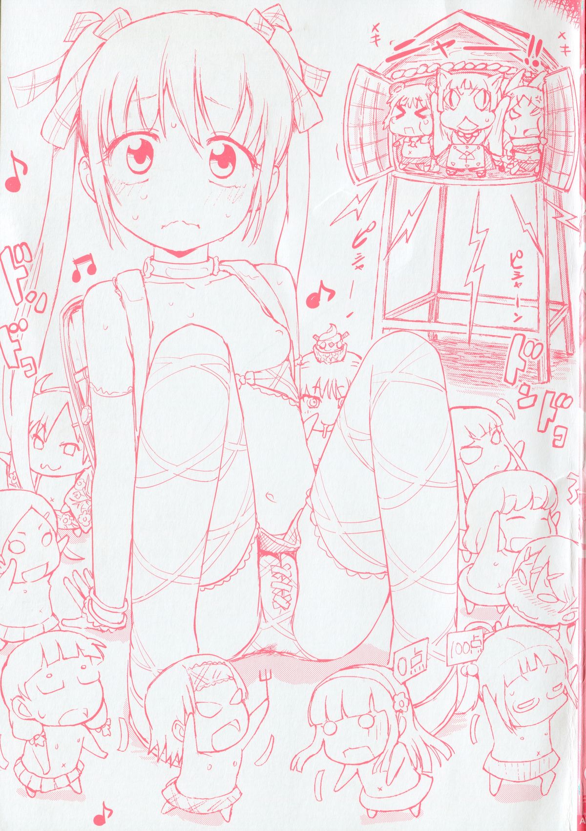 Petit Hame!! page 5 full