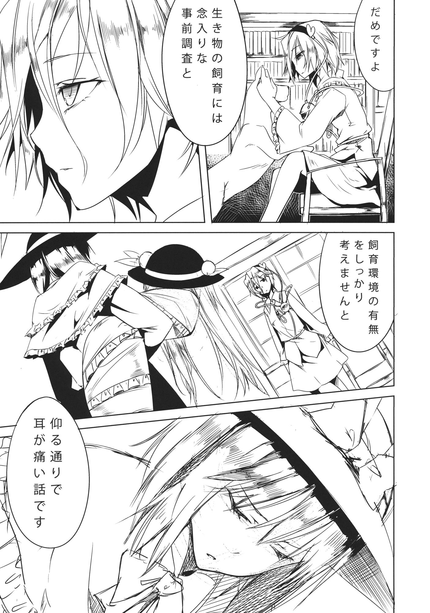 Tenchi page 4 full