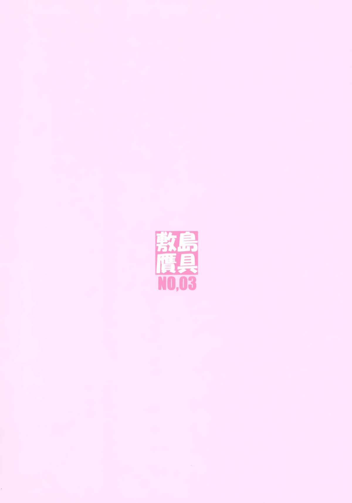 Minamoto-san 3 page 2 full