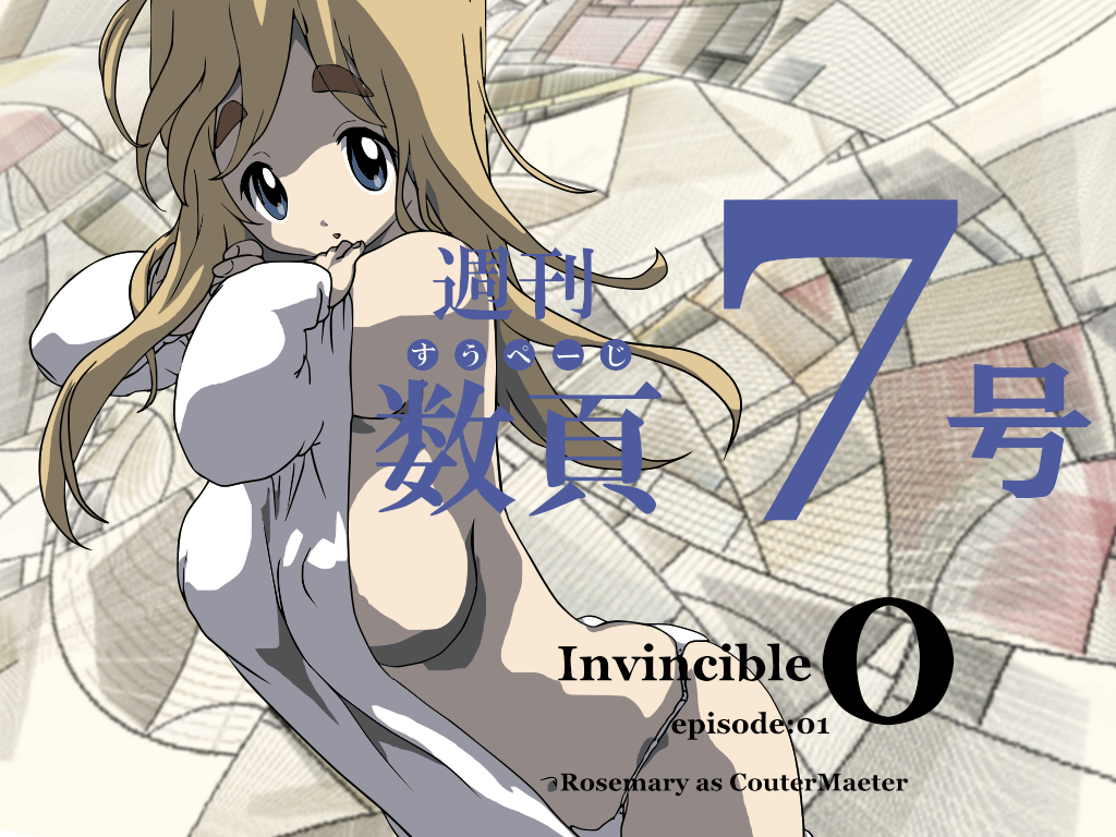 めざせ!週刊 数頁 7号 page 1 full