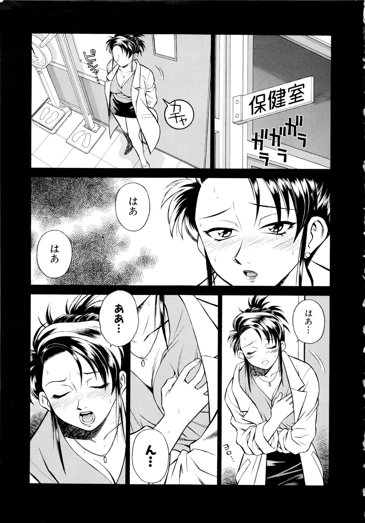 Setagaya Tougenkyou page 10 full