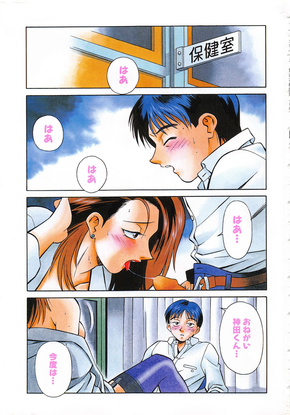 Setagaya Tougenkyou page 4 full