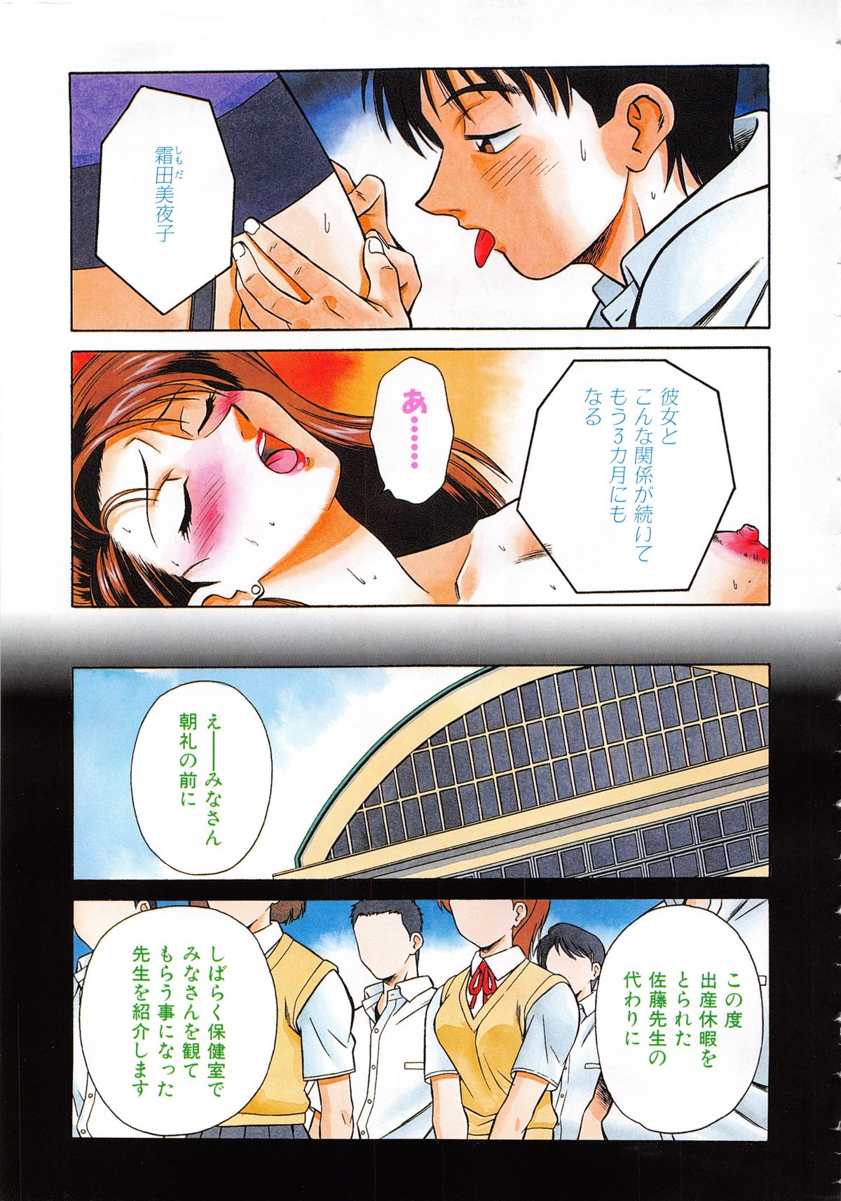 Setagaya Tougenkyou page 6 full