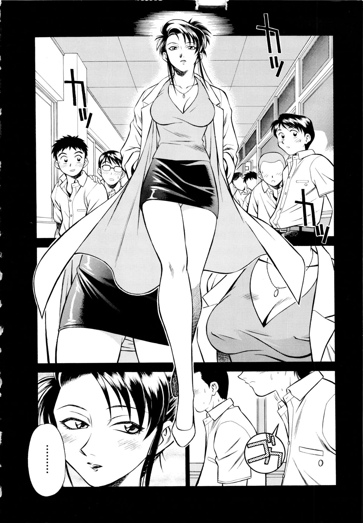 Setagaya Tougenkyou page 9 full