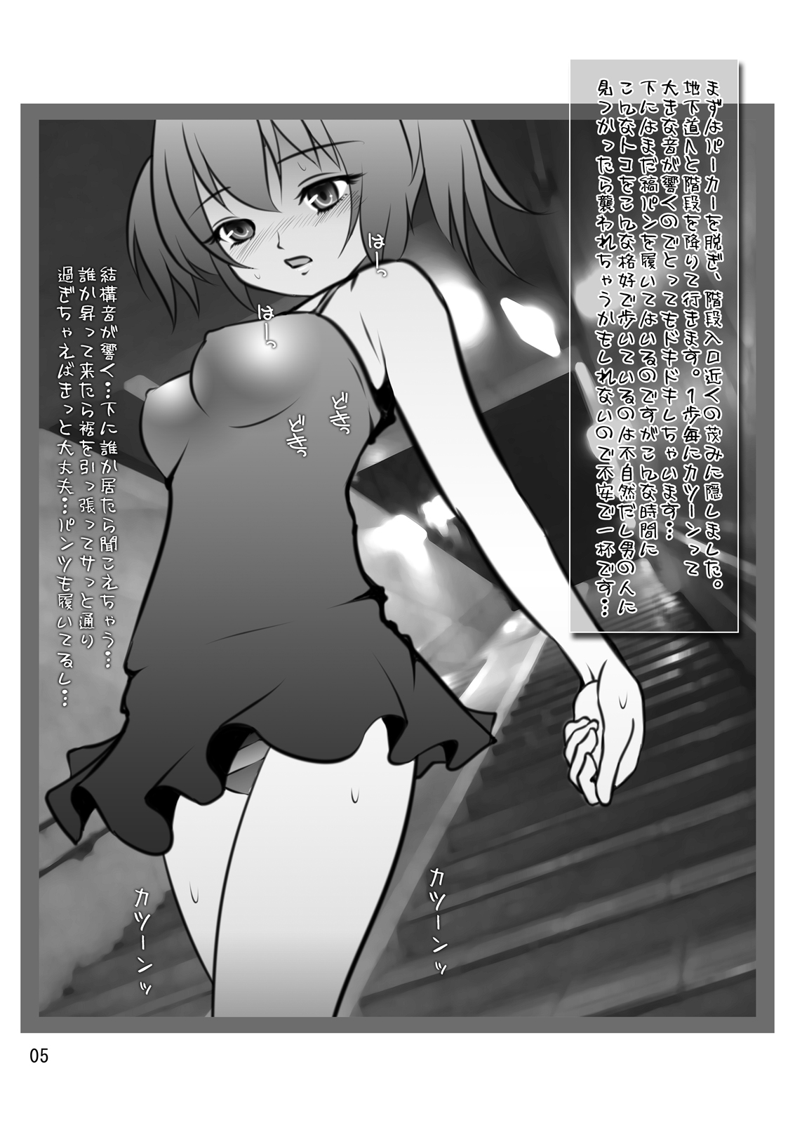 Roshutsu Shoujo Club 7 page 4 full