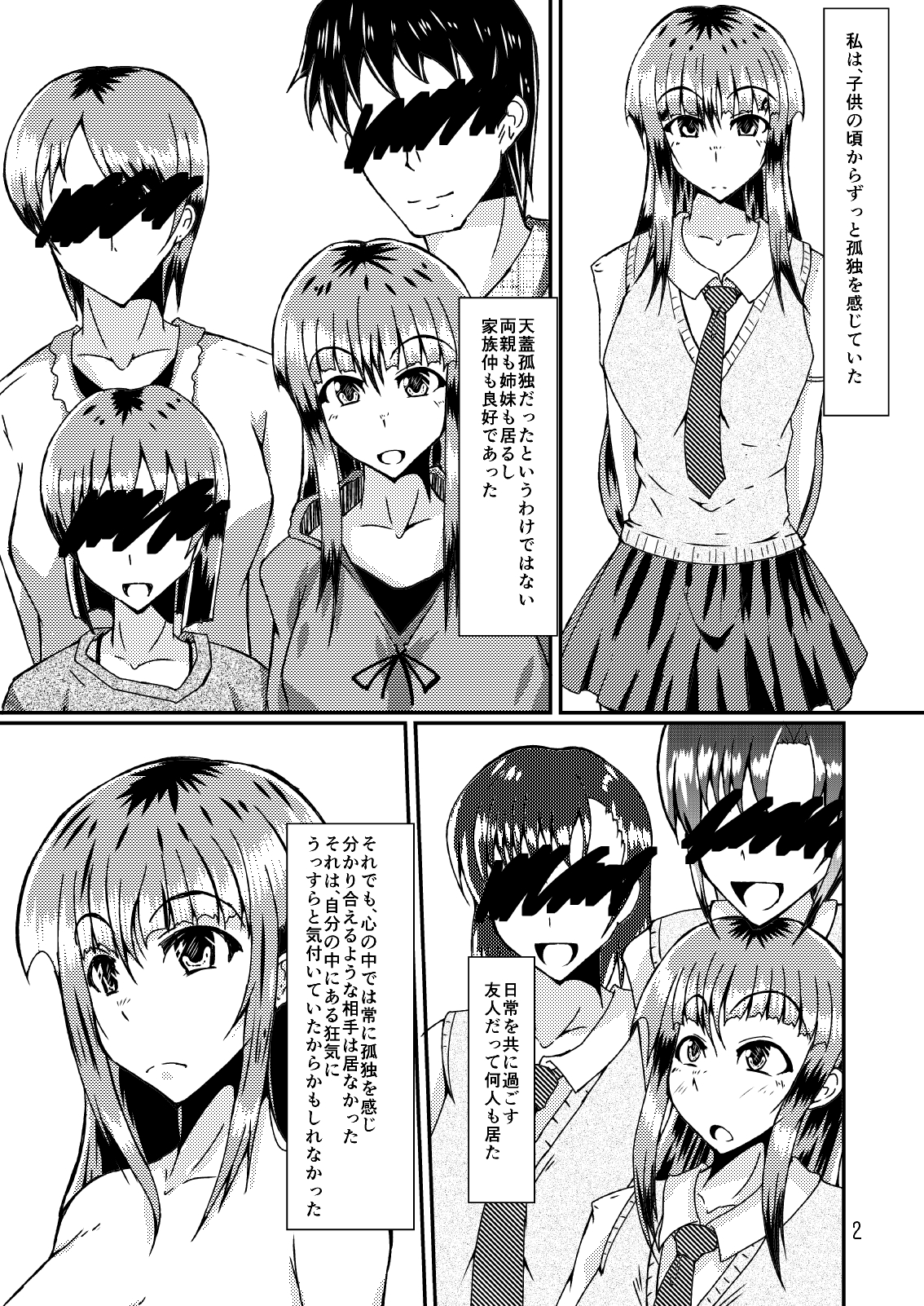 Watashi to Sensei page 2 full