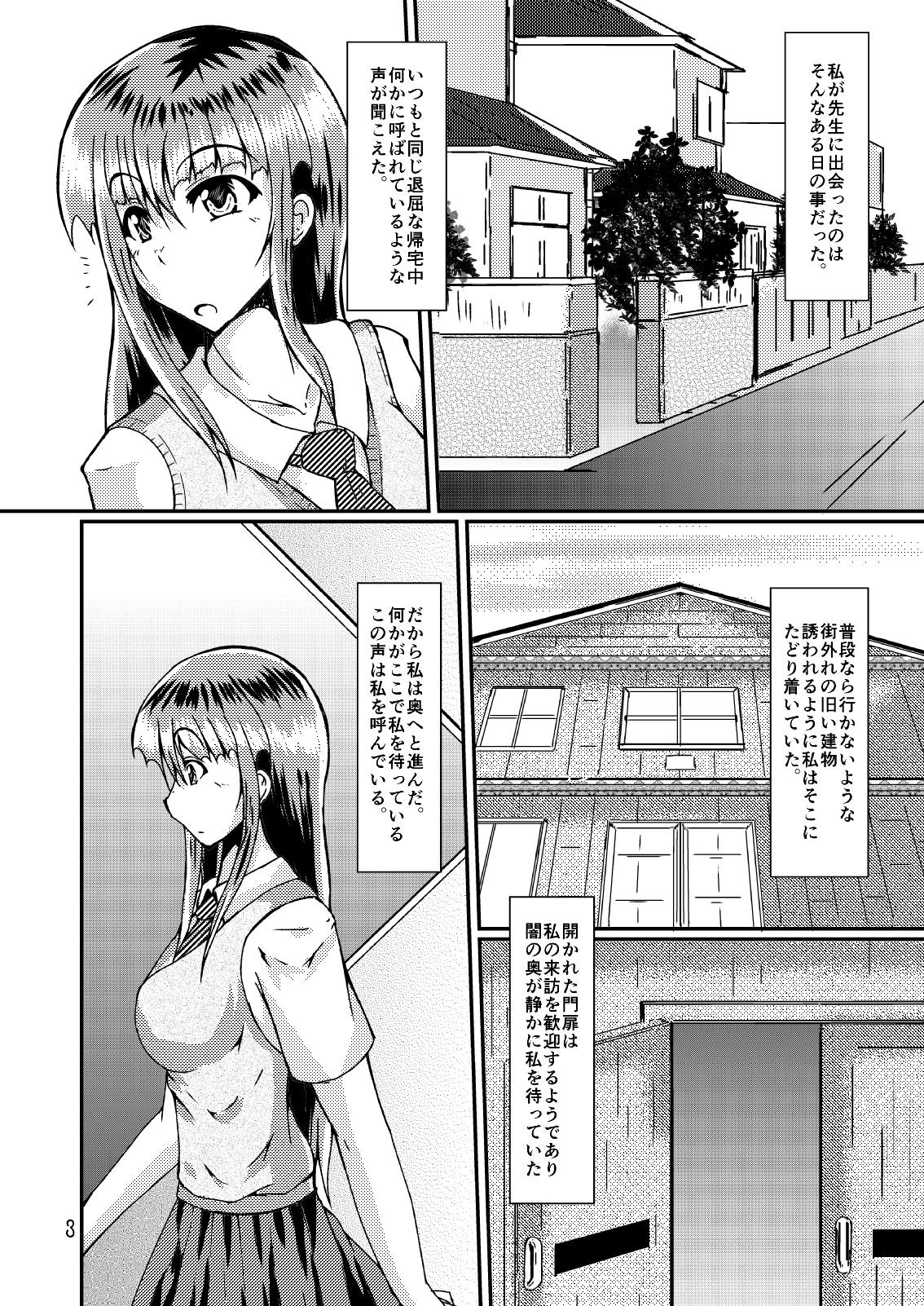 Watashi to Sensei page 3 full
