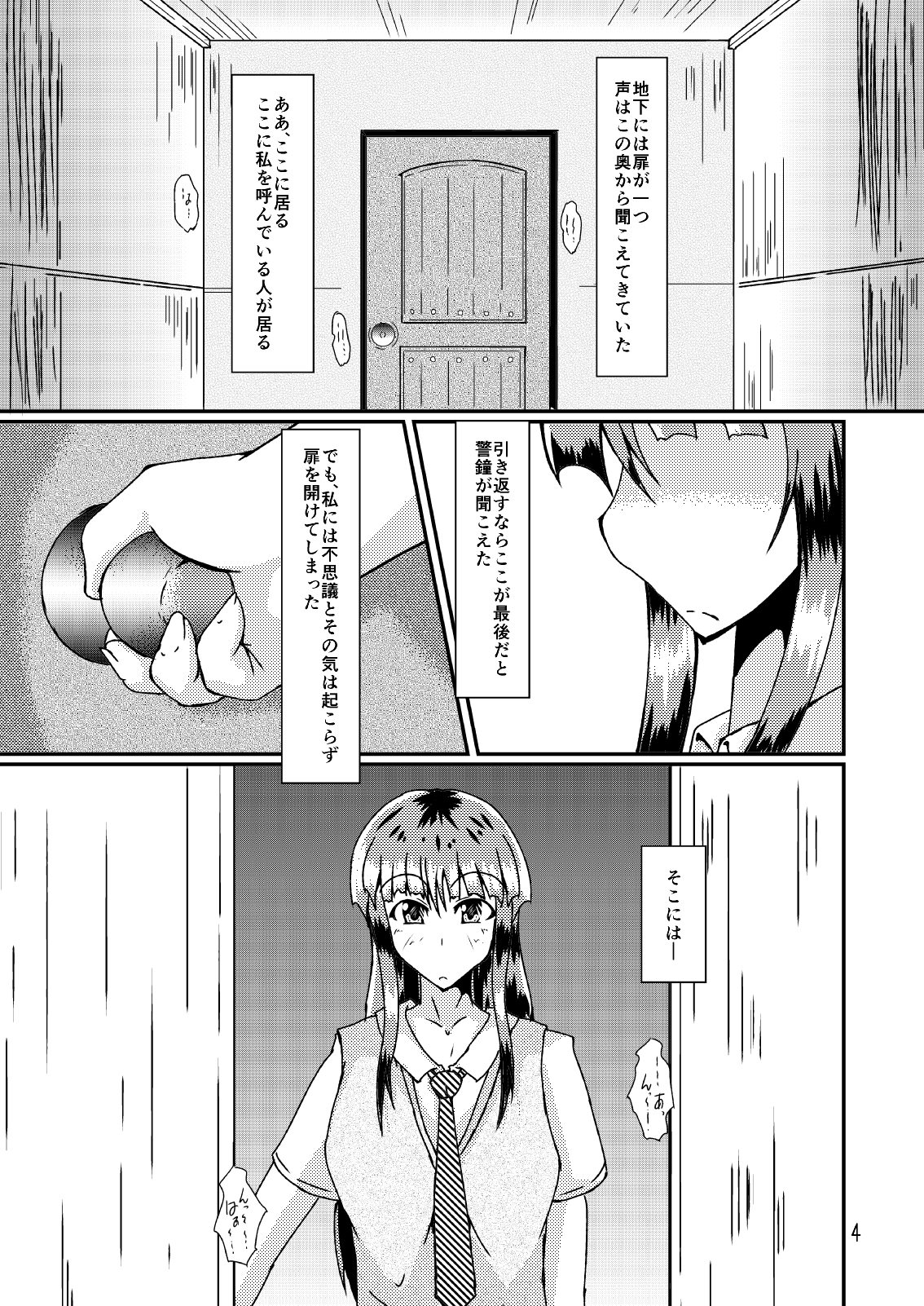 Watashi to Sensei page 4 full