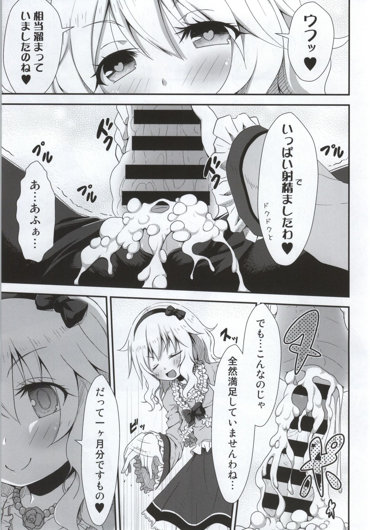 Ojou-chama no Shasei Kanri page 10 full