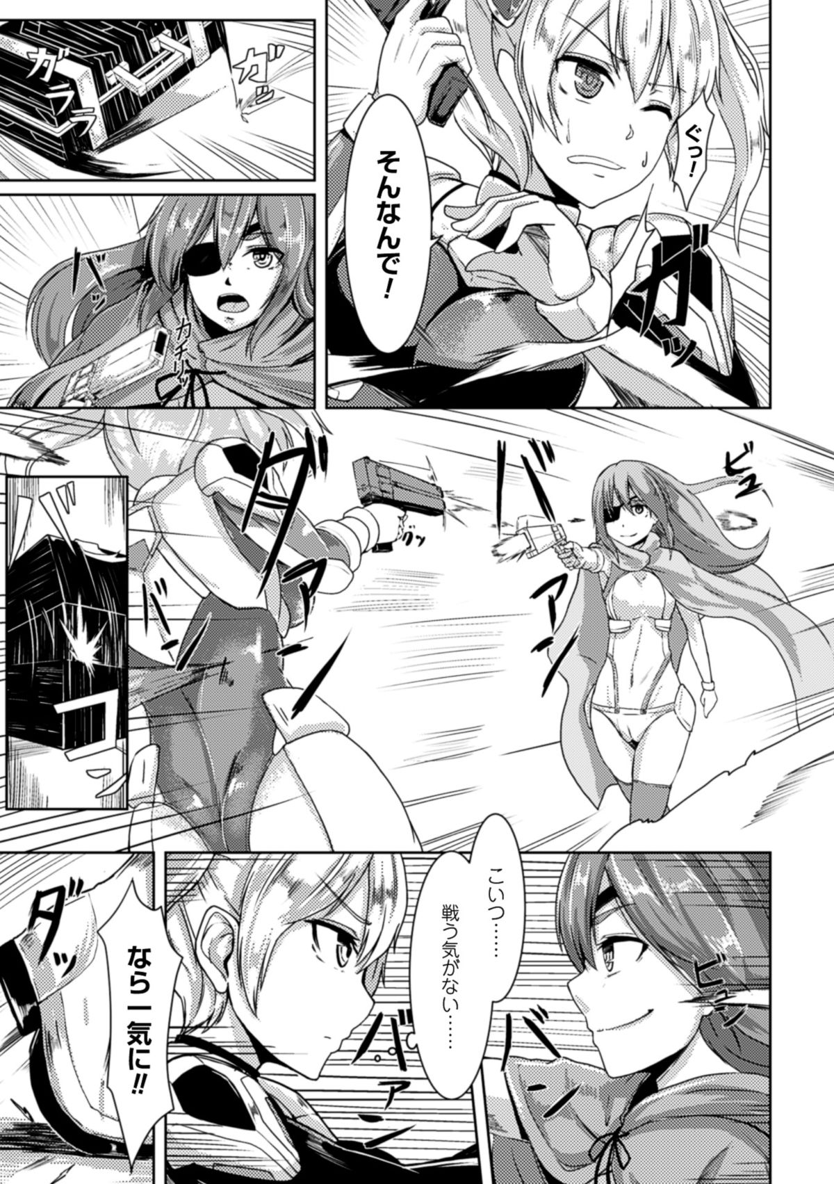 Picchiri Suit de Monzetsu suru Heroine-tachi Vol. 1 page 6 full