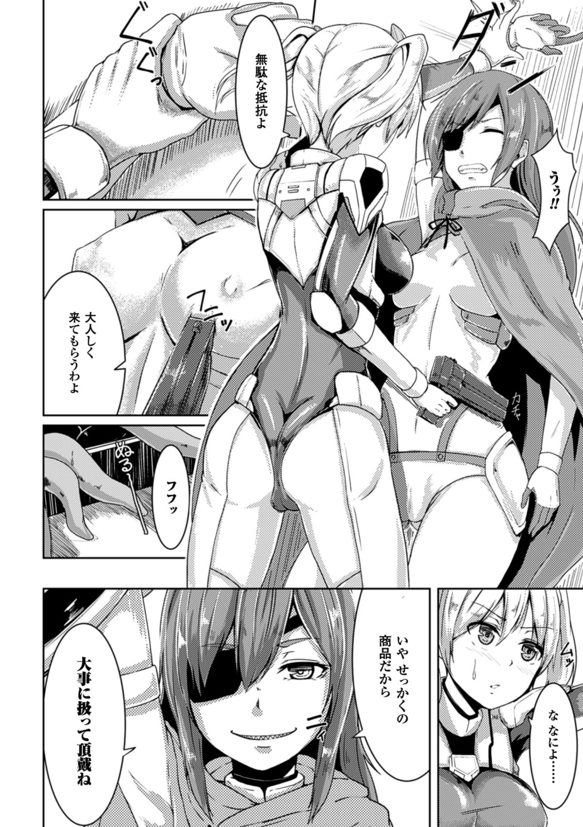 Picchiri Suit de Monzetsu suru Heroine-tachi Vol. 1 page 7 full