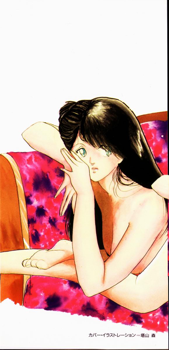 Shinu na Mimizu page 2 full