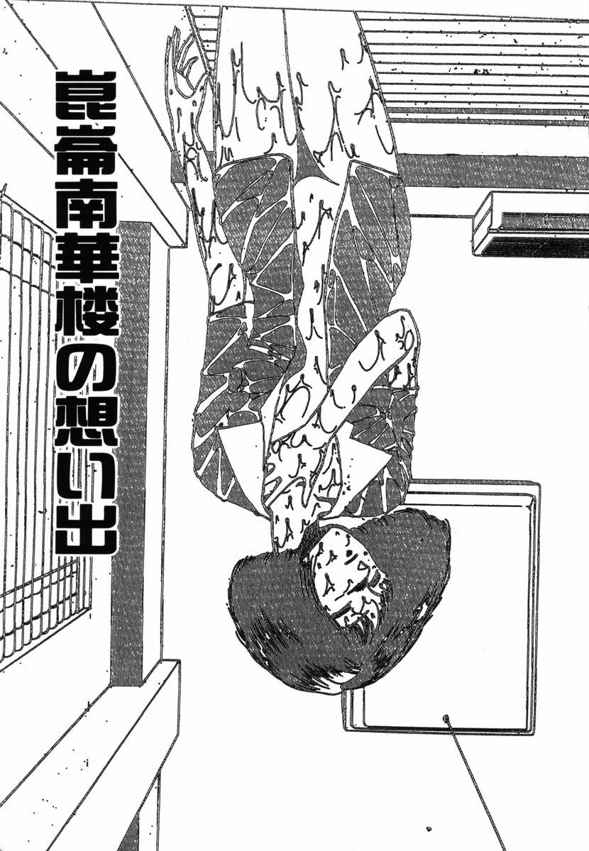 Shinu na Mimizu page 6 full