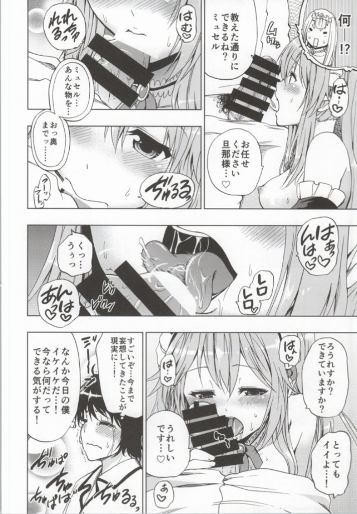 Outbreak Harem page 6 full