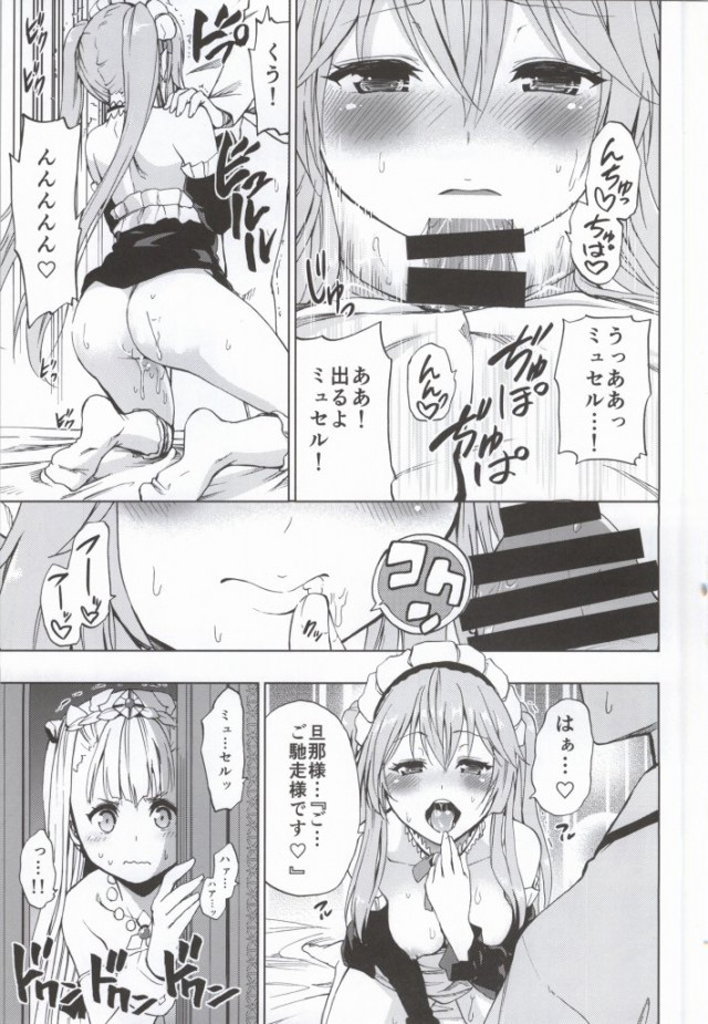 Outbreak Harem page 7 full