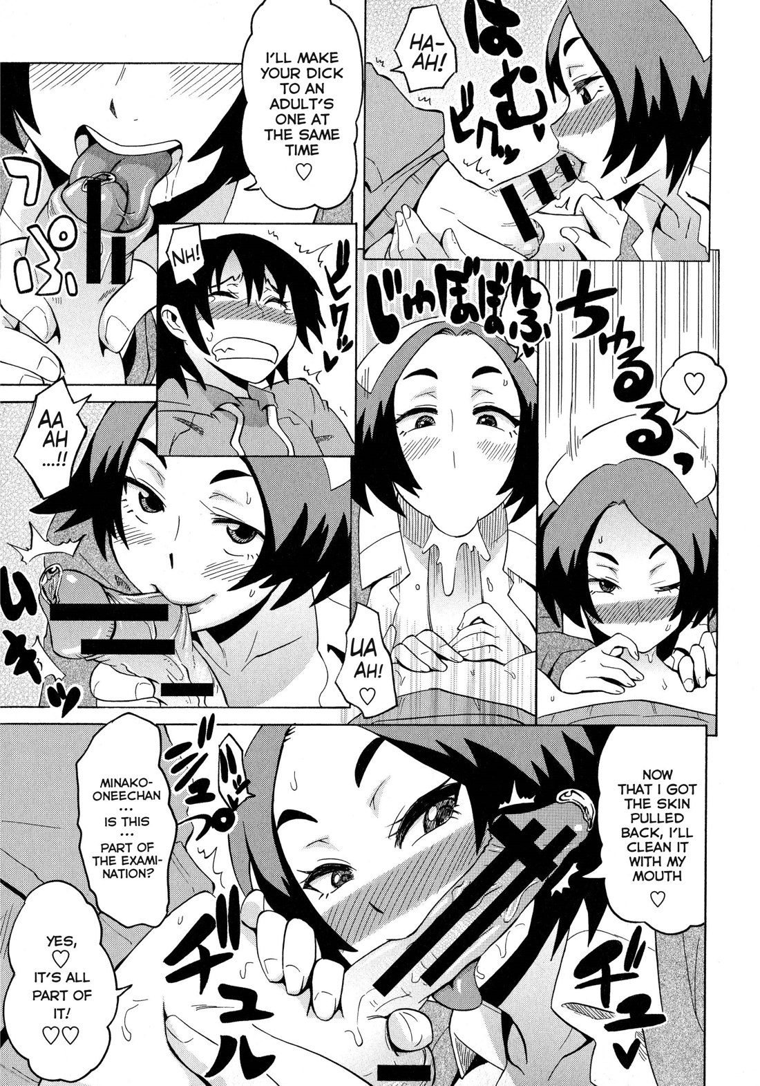 Amuro Clinic e Youkoso! | Welcome To The Amuro Clinic! page 9 full