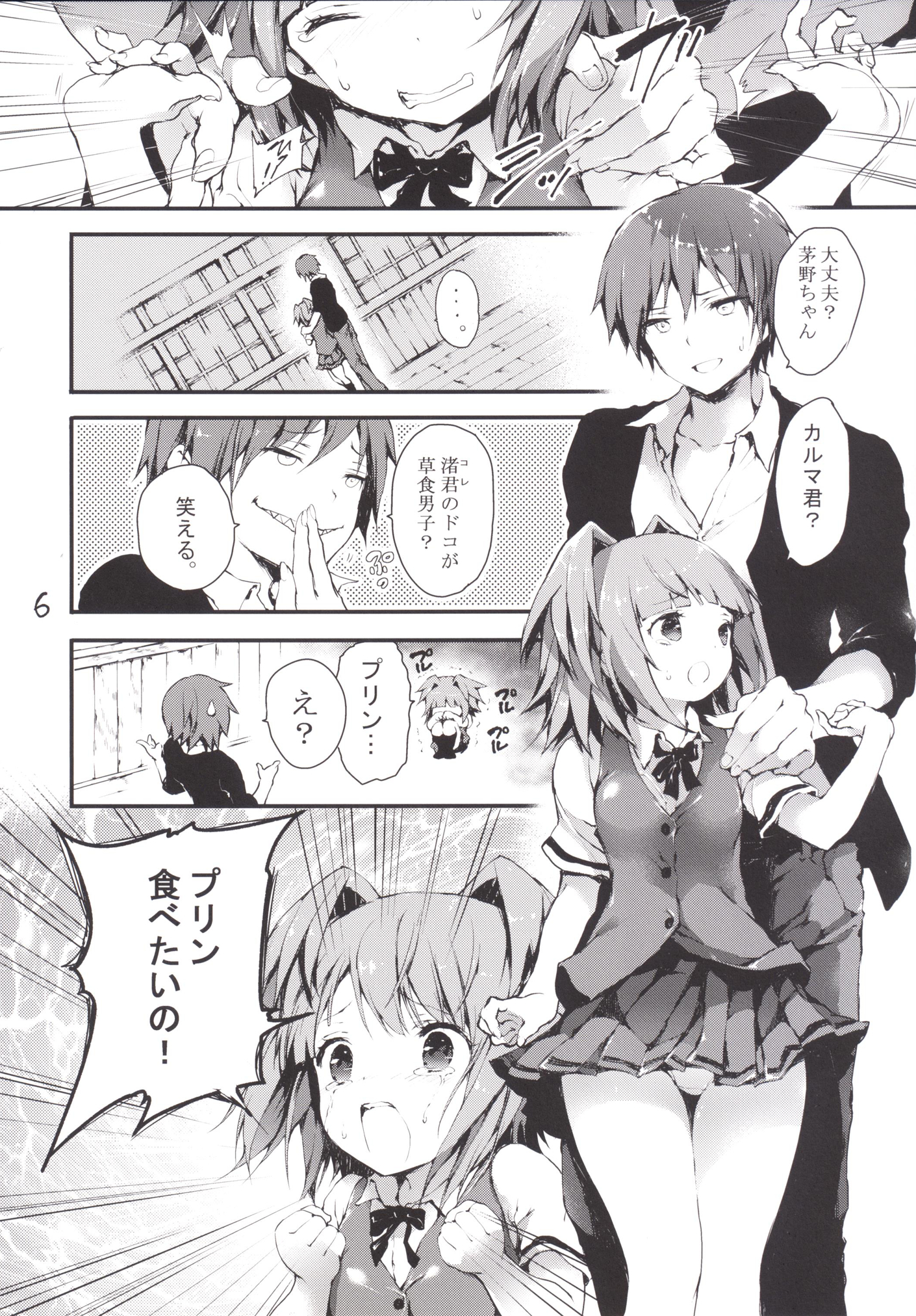 PL/RAY END page 7 full